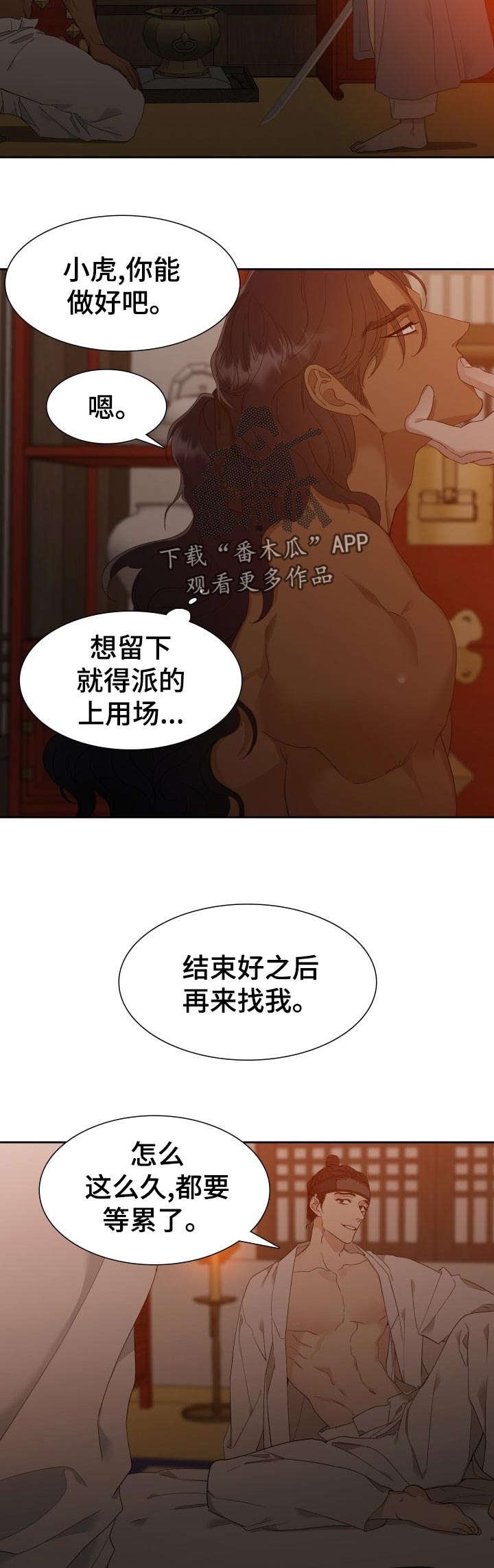 第12章：请多关照