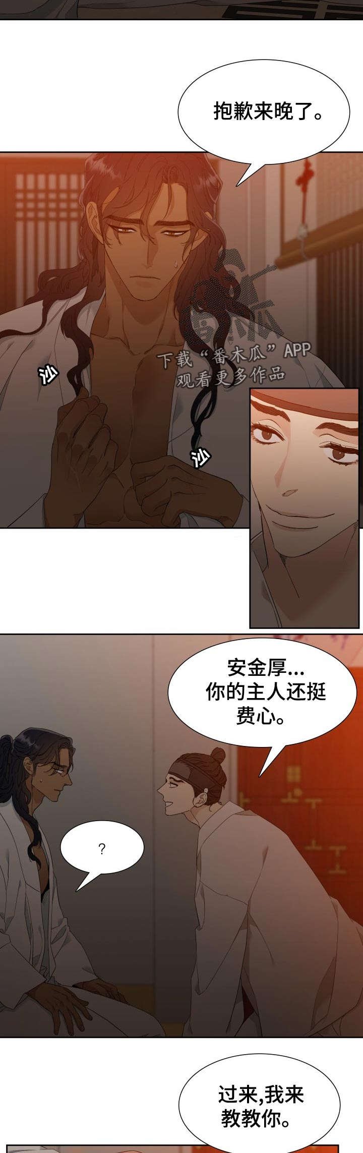 第12章：请多关照