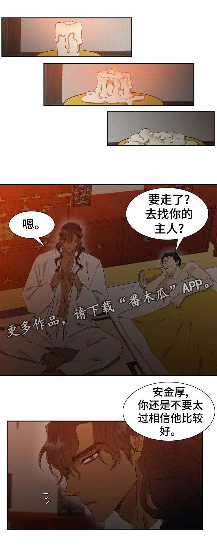 第12章：请多关照