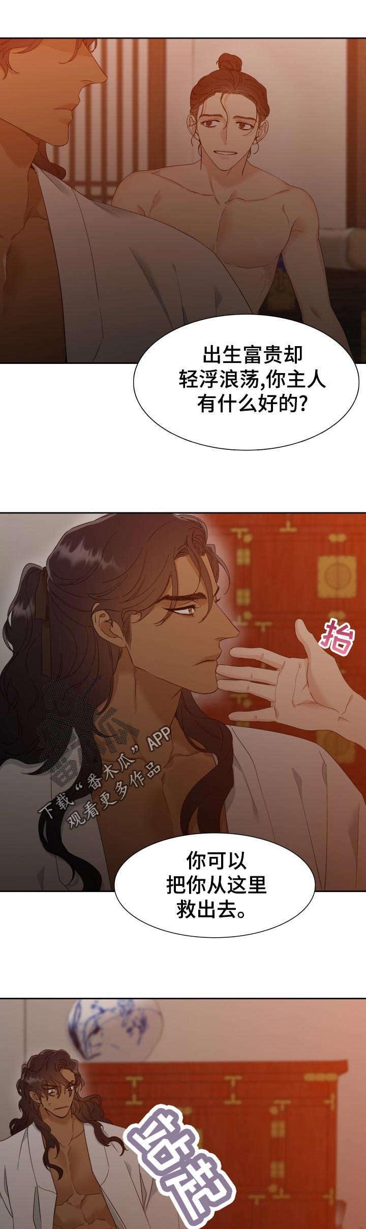 第12章：请多关照