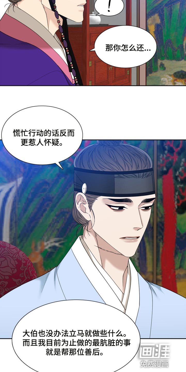 第120章：真轻松