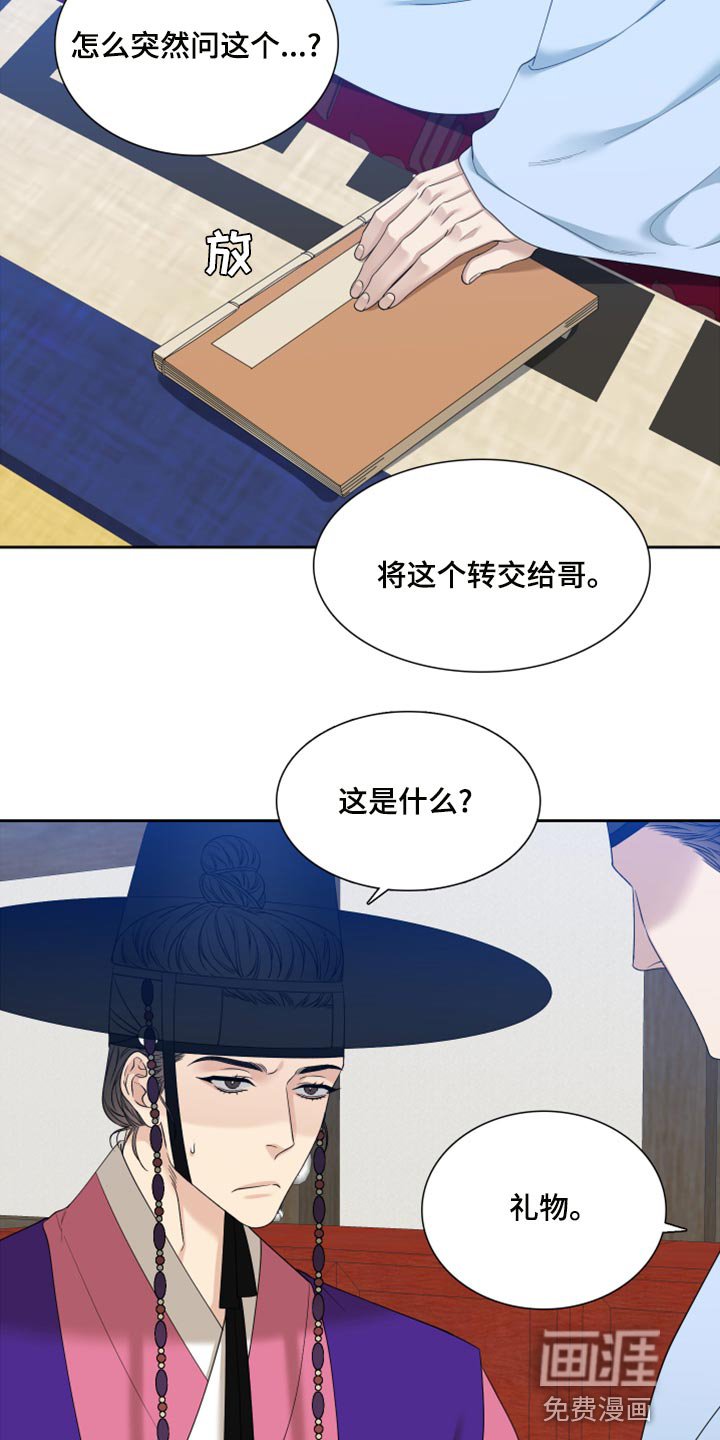 第120章：真轻松