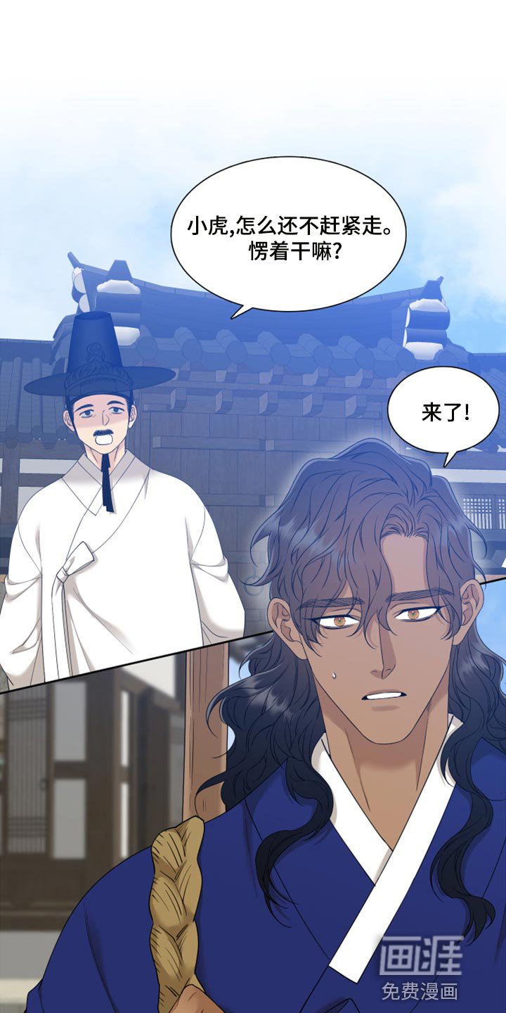 第121章：大人有危险