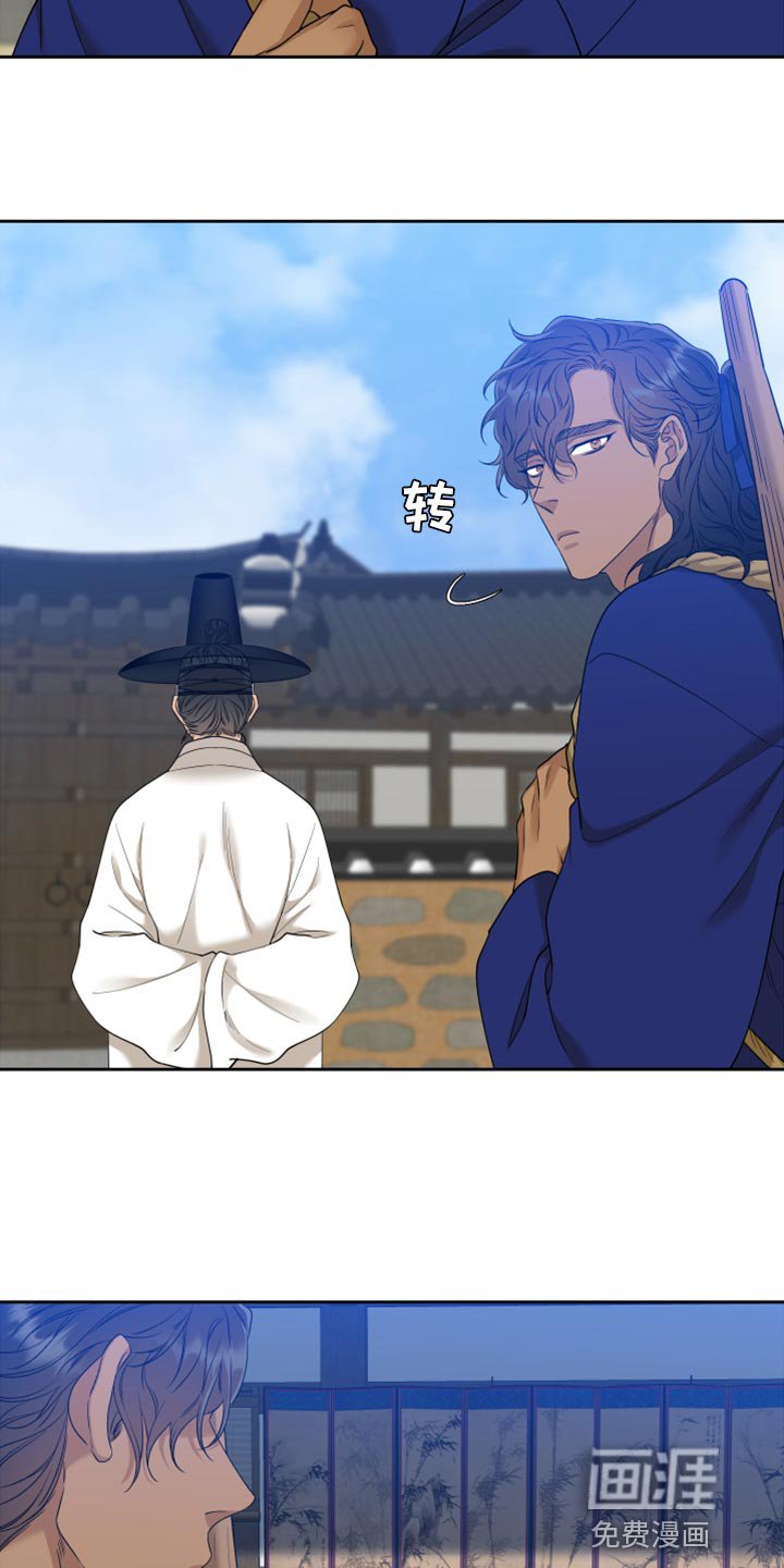 第121章：大人有危险