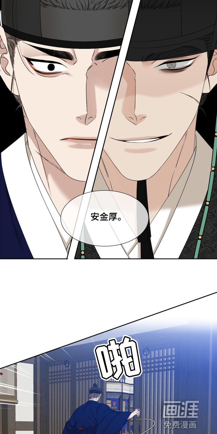 第121章：大人有危险