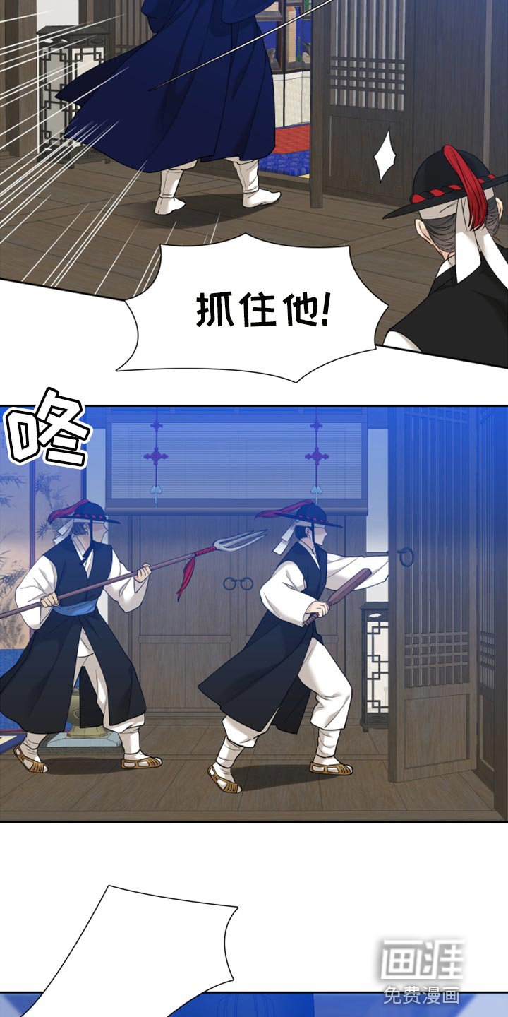 第121章：大人有危险