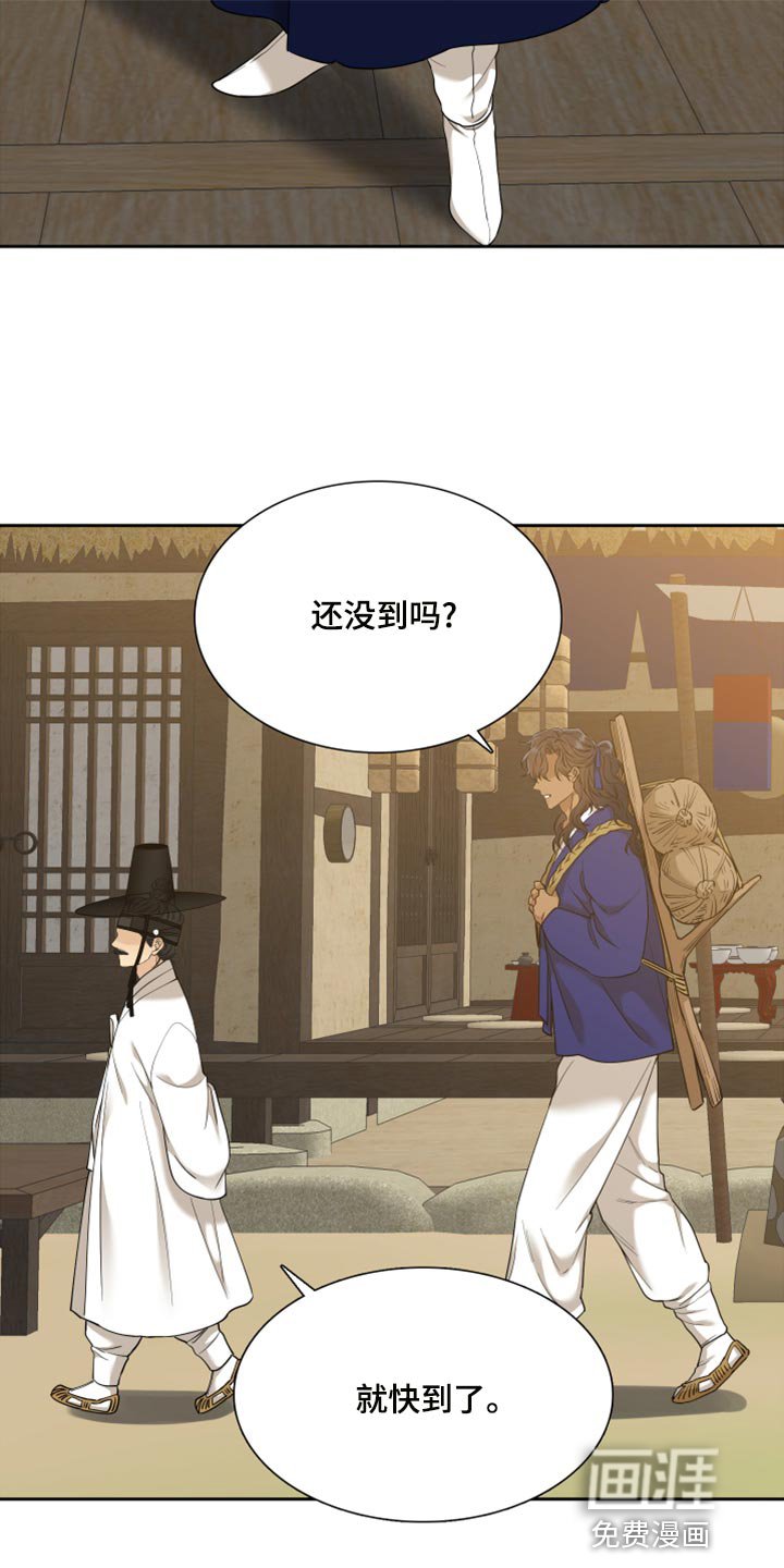 第121章：大人有危险
