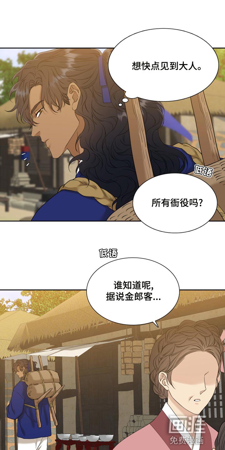 第121章：大人有危险