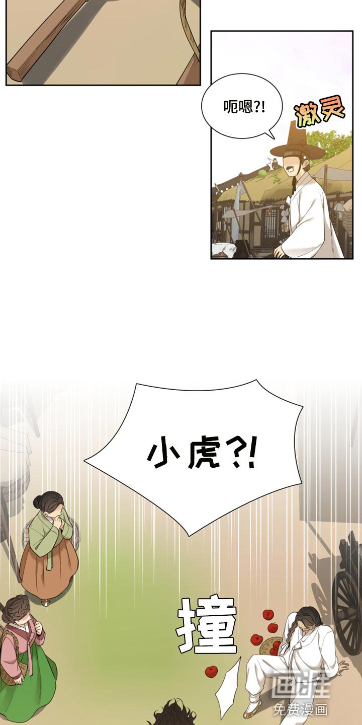 第121章：大人有危险