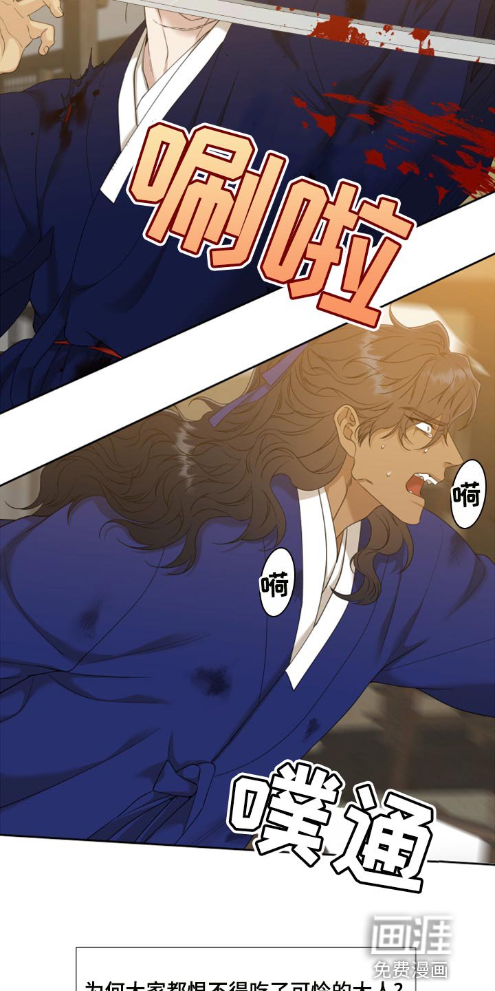 第121章：大人有危险