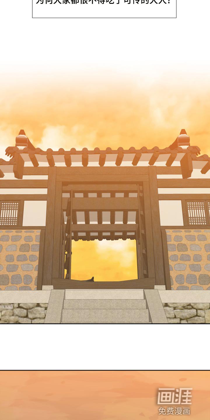 第121章：大人有危险