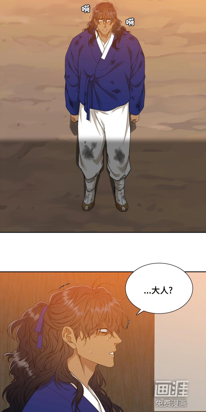 第121章：大人有危险