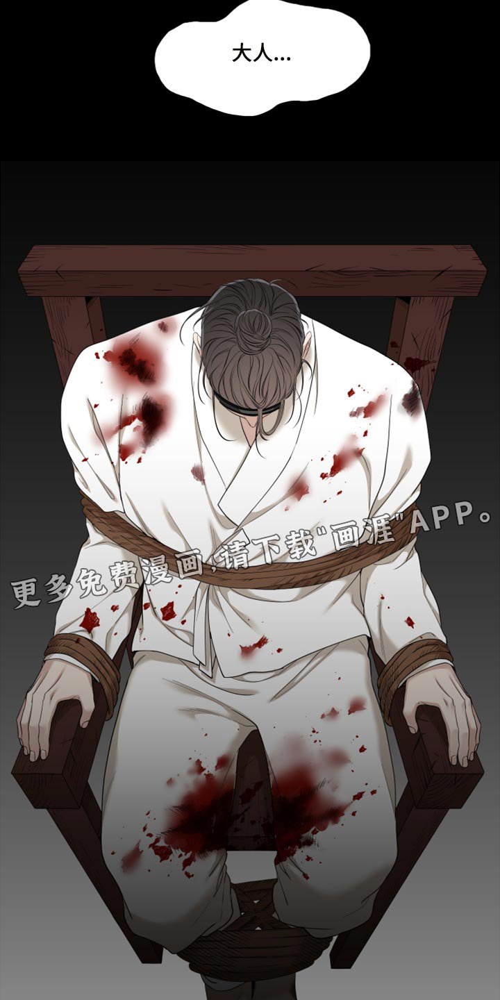 第121章：大人有危险