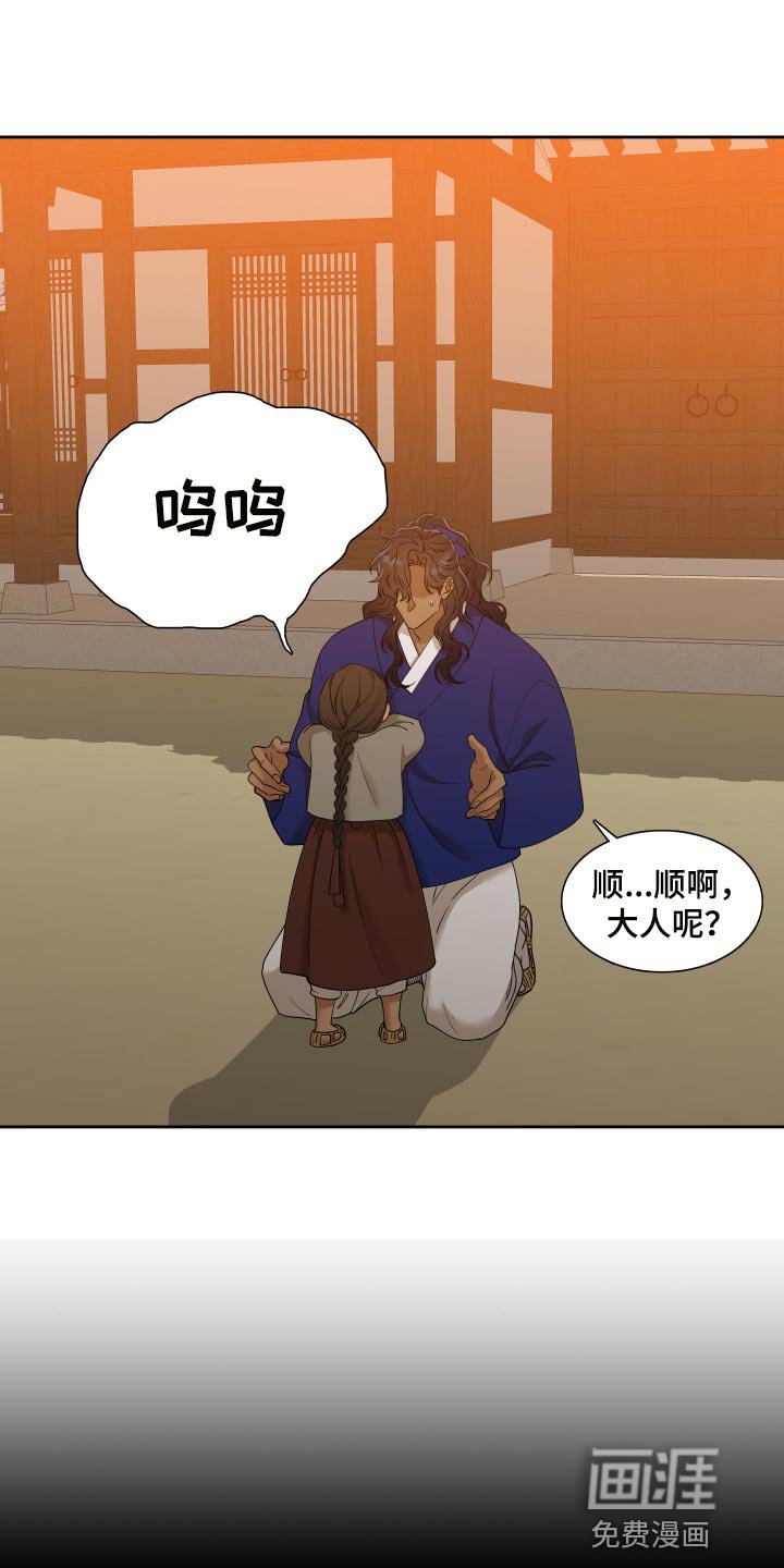 第122章：求情
