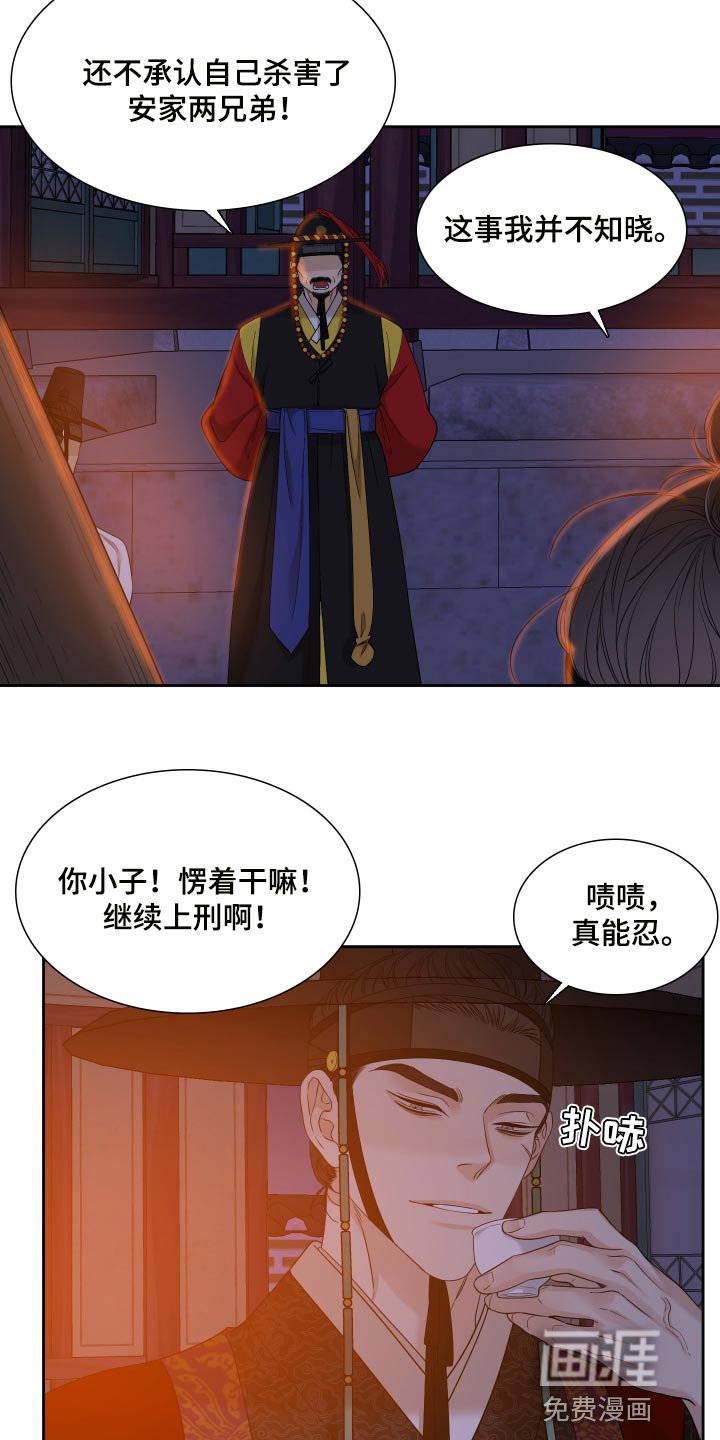 第122章：求情