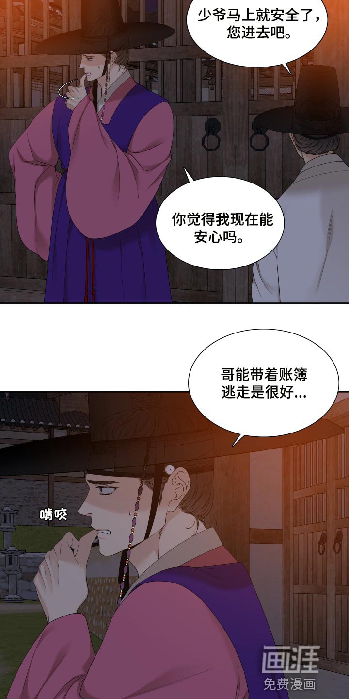 第122章：求情