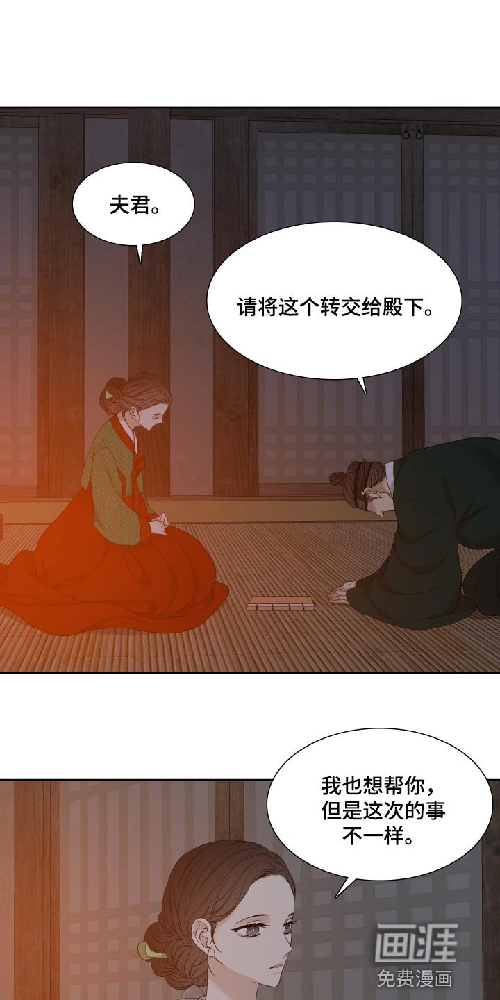 第122章：求情
