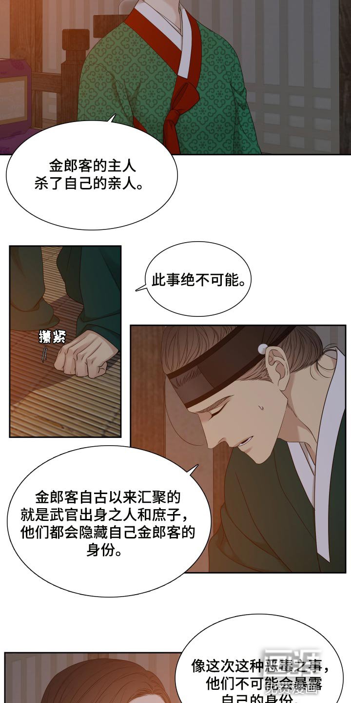 第122章：求情