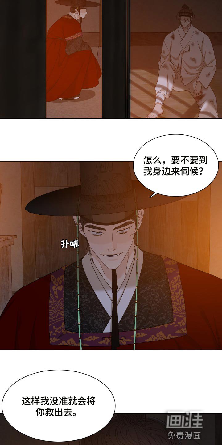 第123章：心有所属