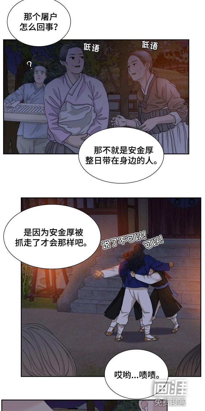 第124章：着火