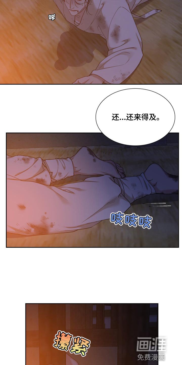 第124章：着火
