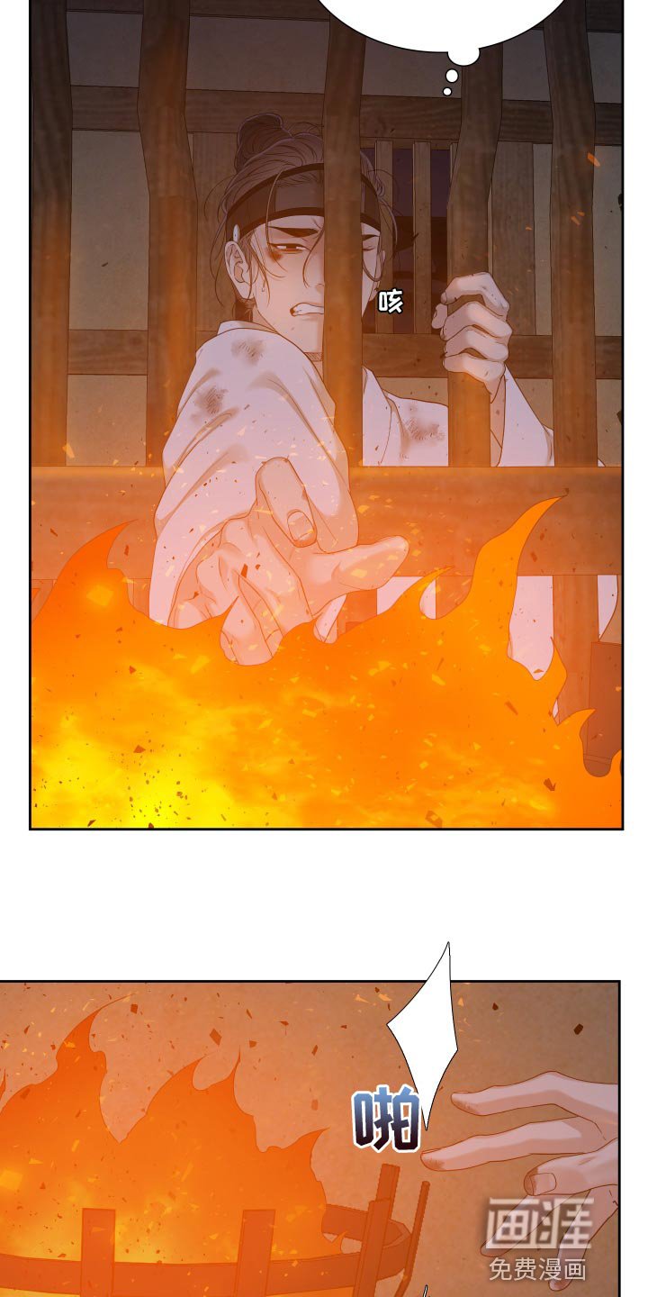 第124章：着火