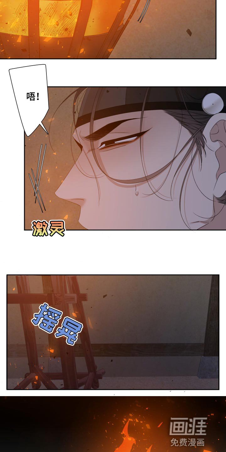第124章：着火