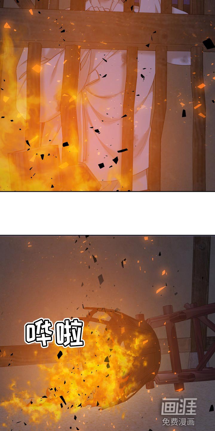 第124章：着火