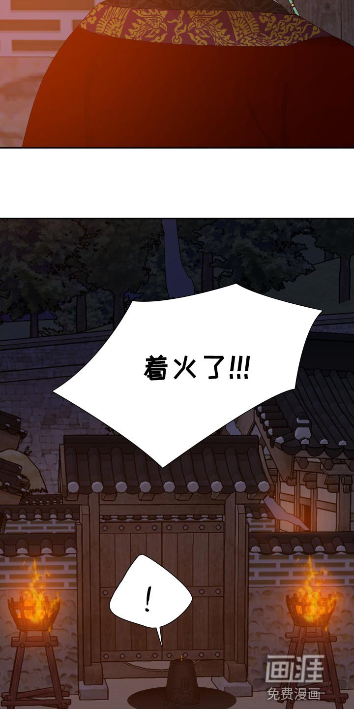 第124章：着火