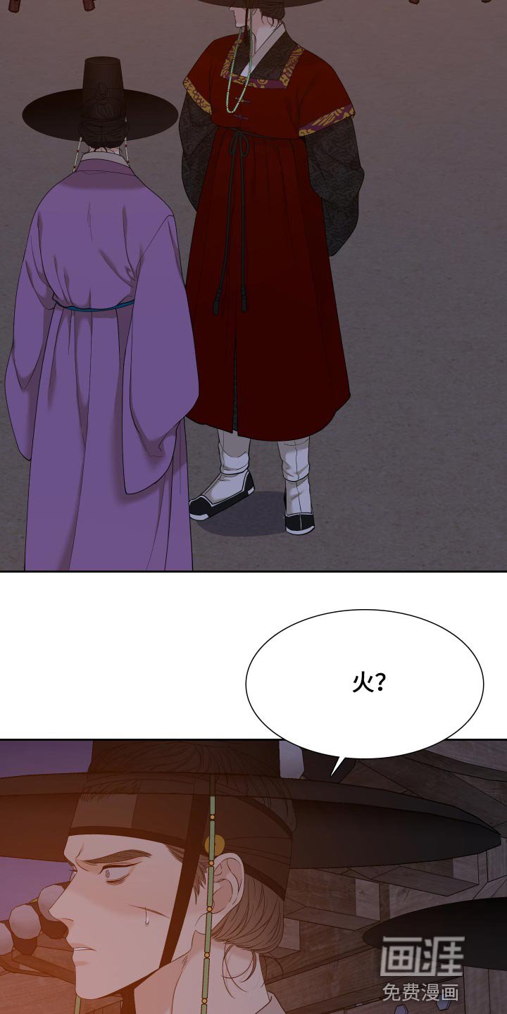 第124章：着火