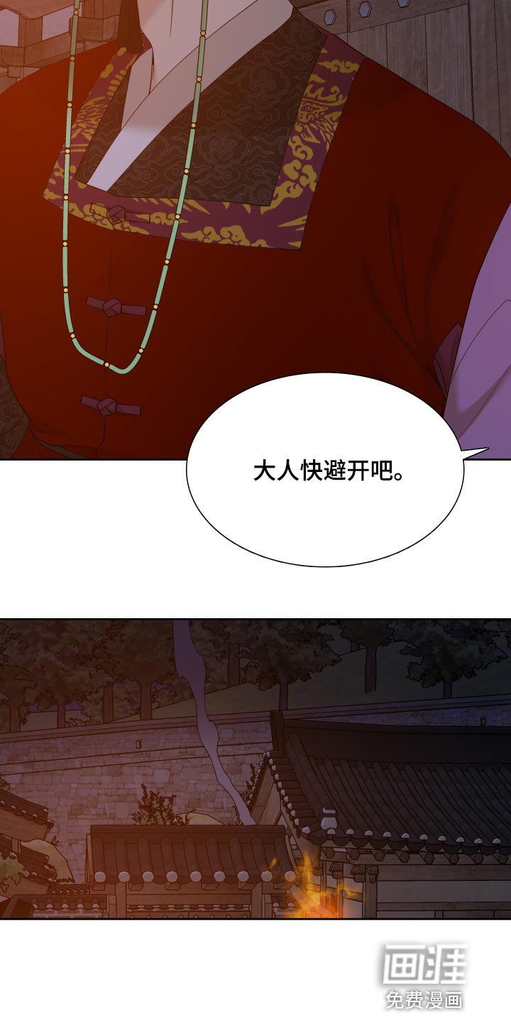 第124章：着火