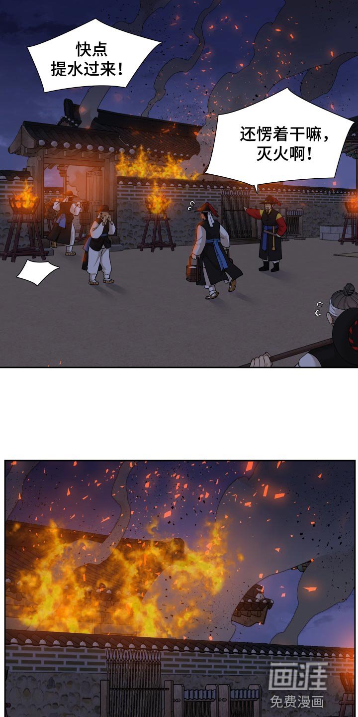 第124章：着火