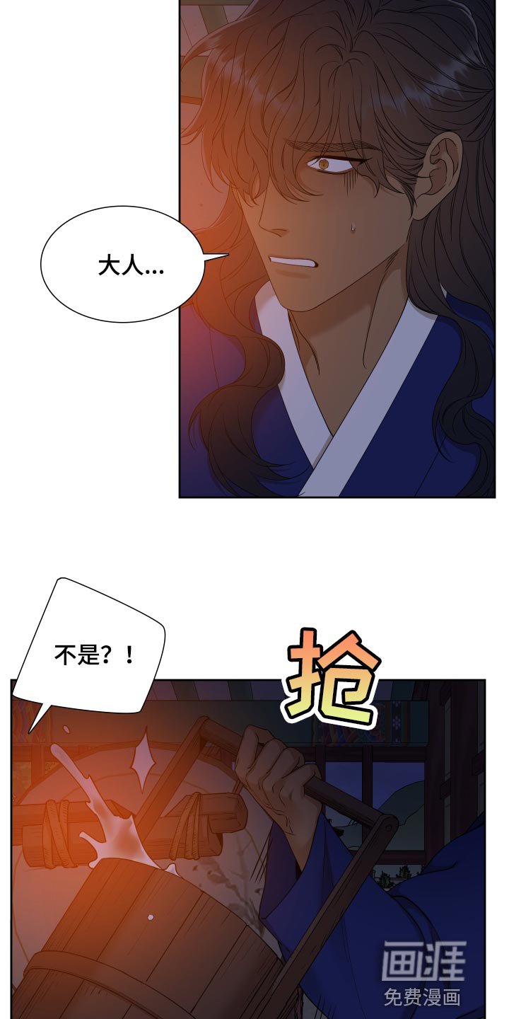 第124章：着火
