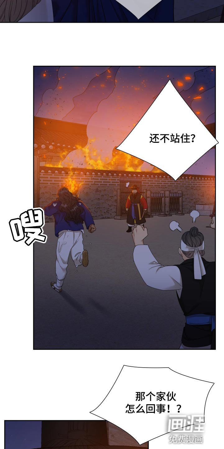 第124章：着火