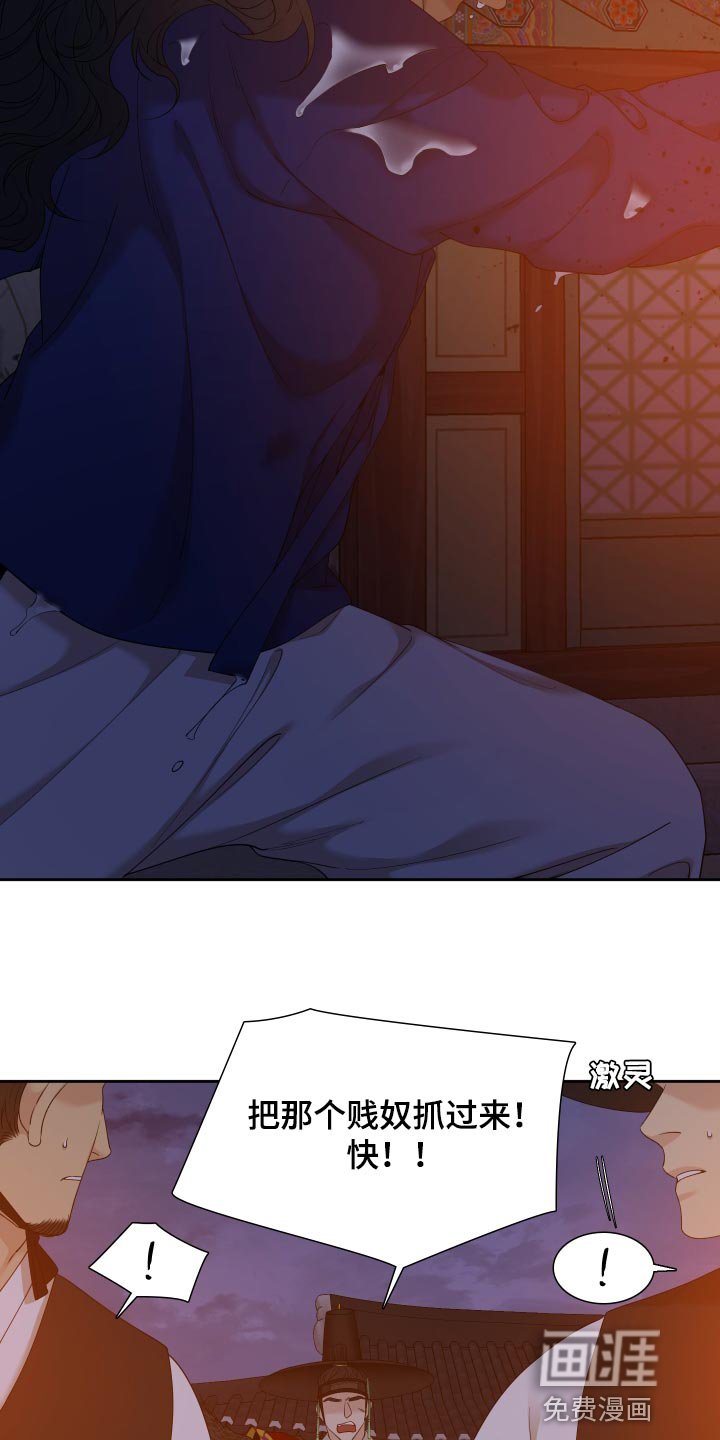第124章：着火
