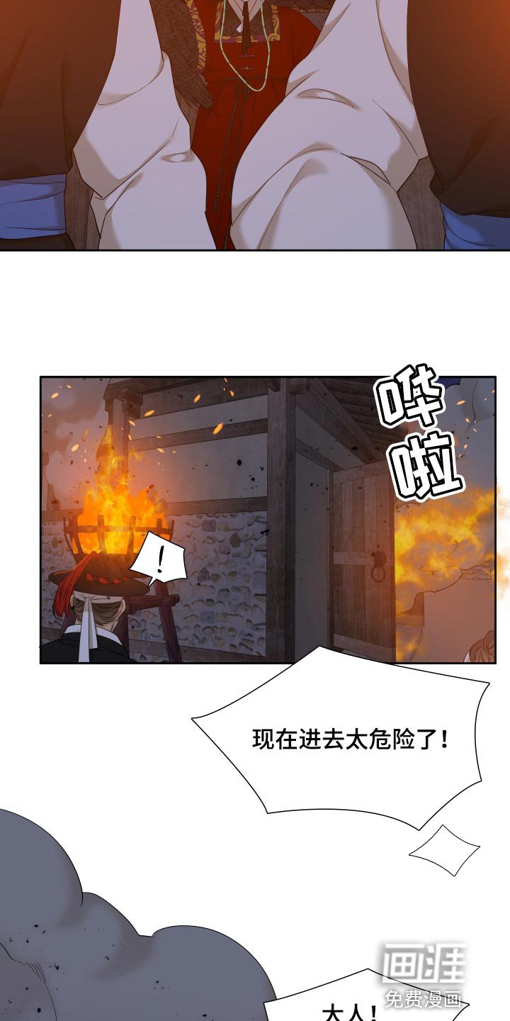 第124章：着火