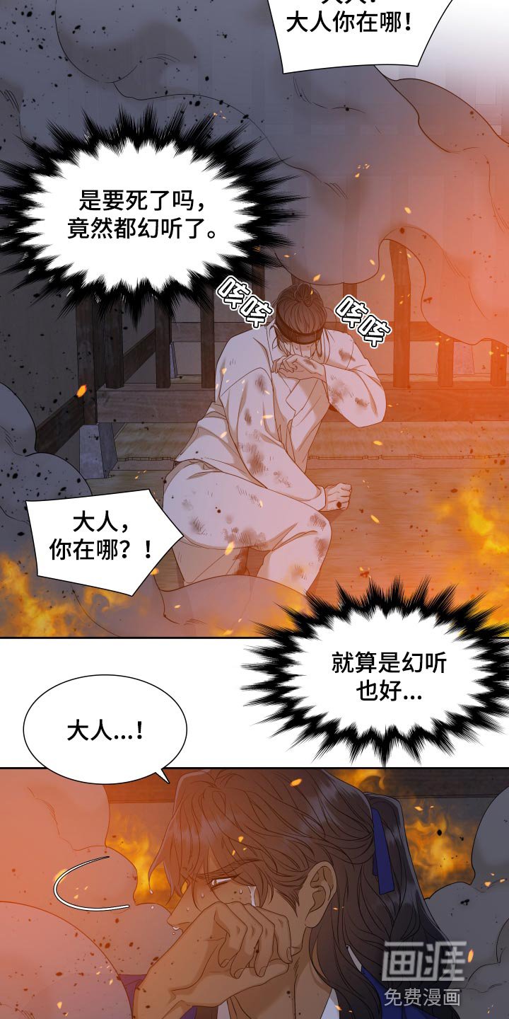 第124章：着火