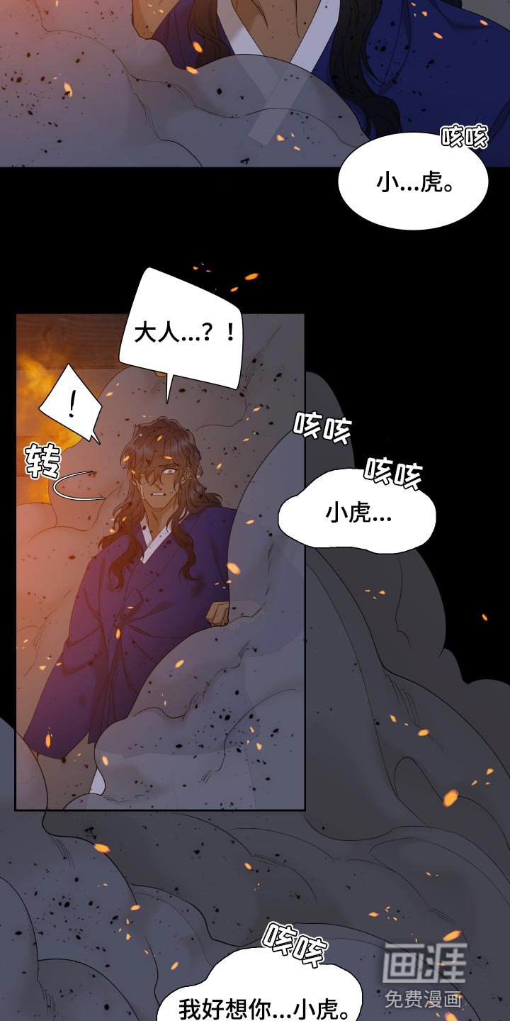 第124章：着火