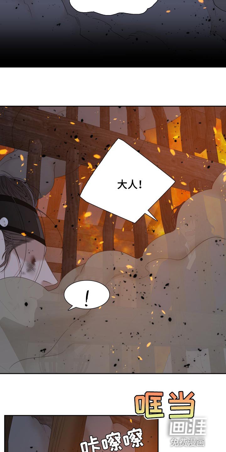 第124章：着火