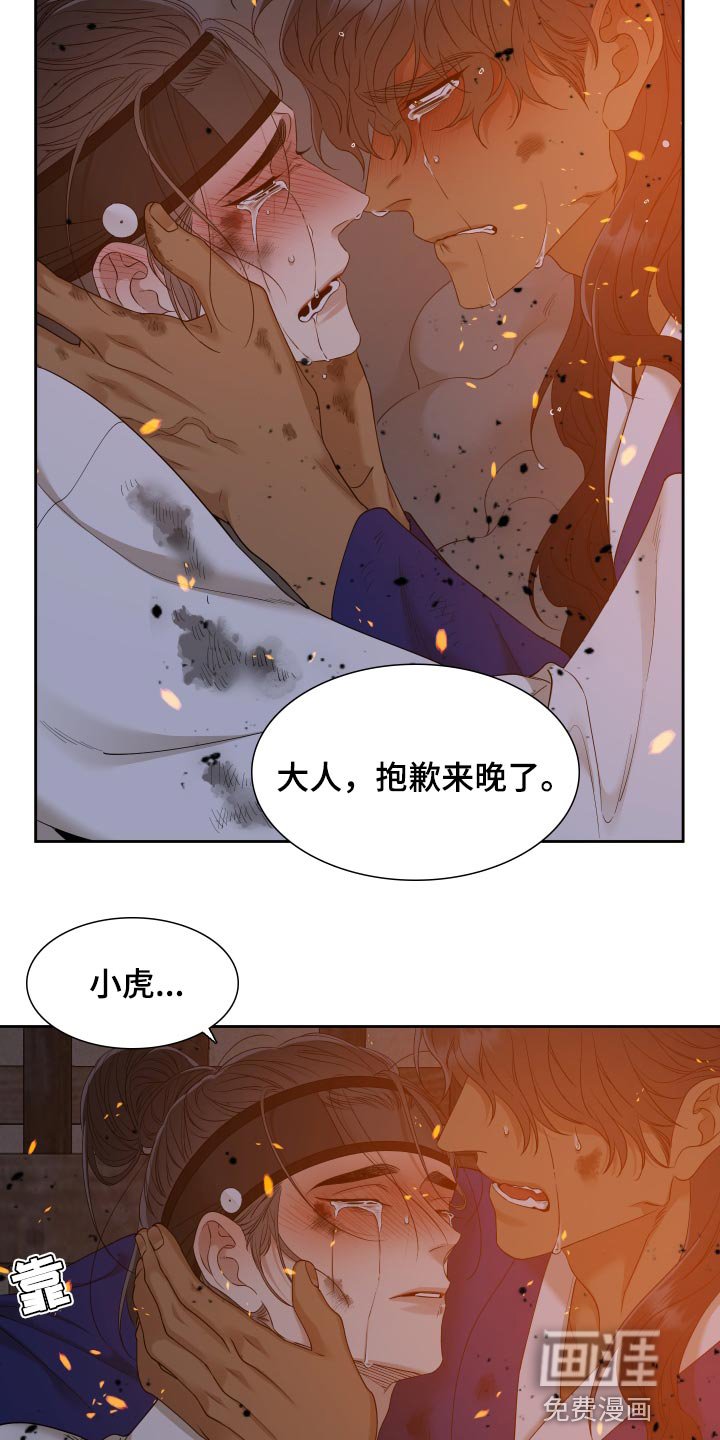 第124章：着火