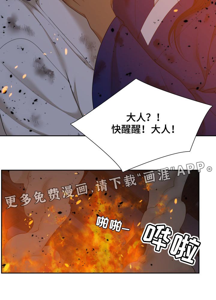 第124章：着火