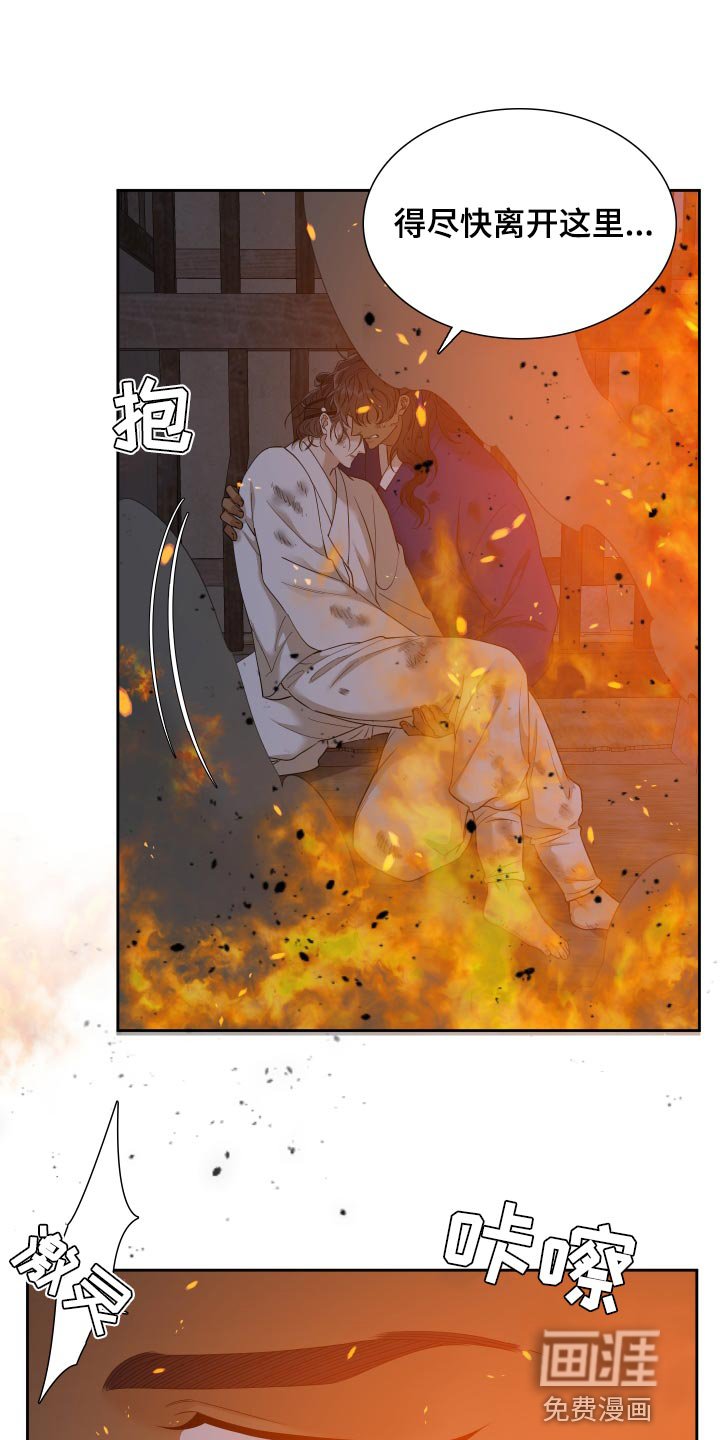 第125章：同生共死【半完结】