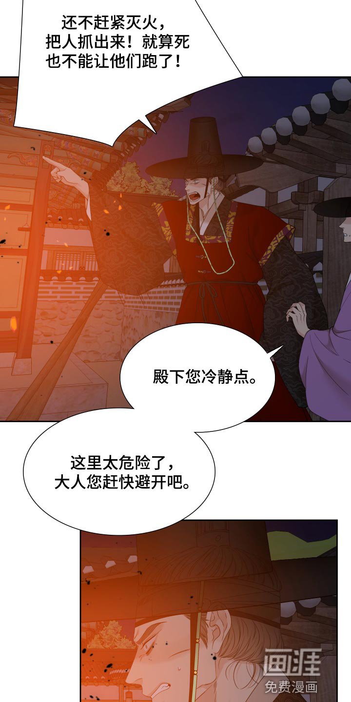 第125章：同生共死【半完结】