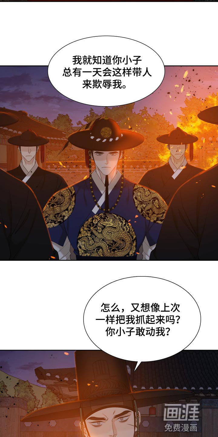 第125章：同生共死【半完结】