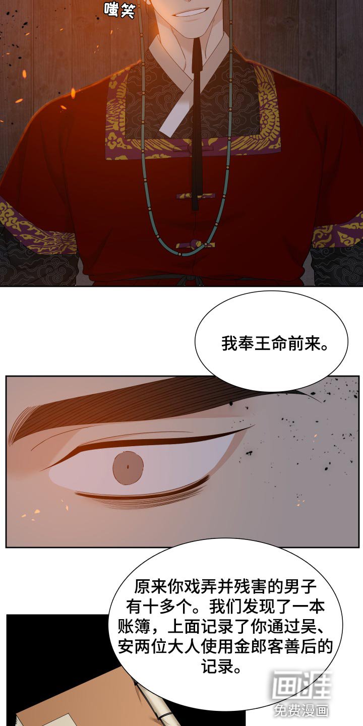 第125章：同生共死【半完结】