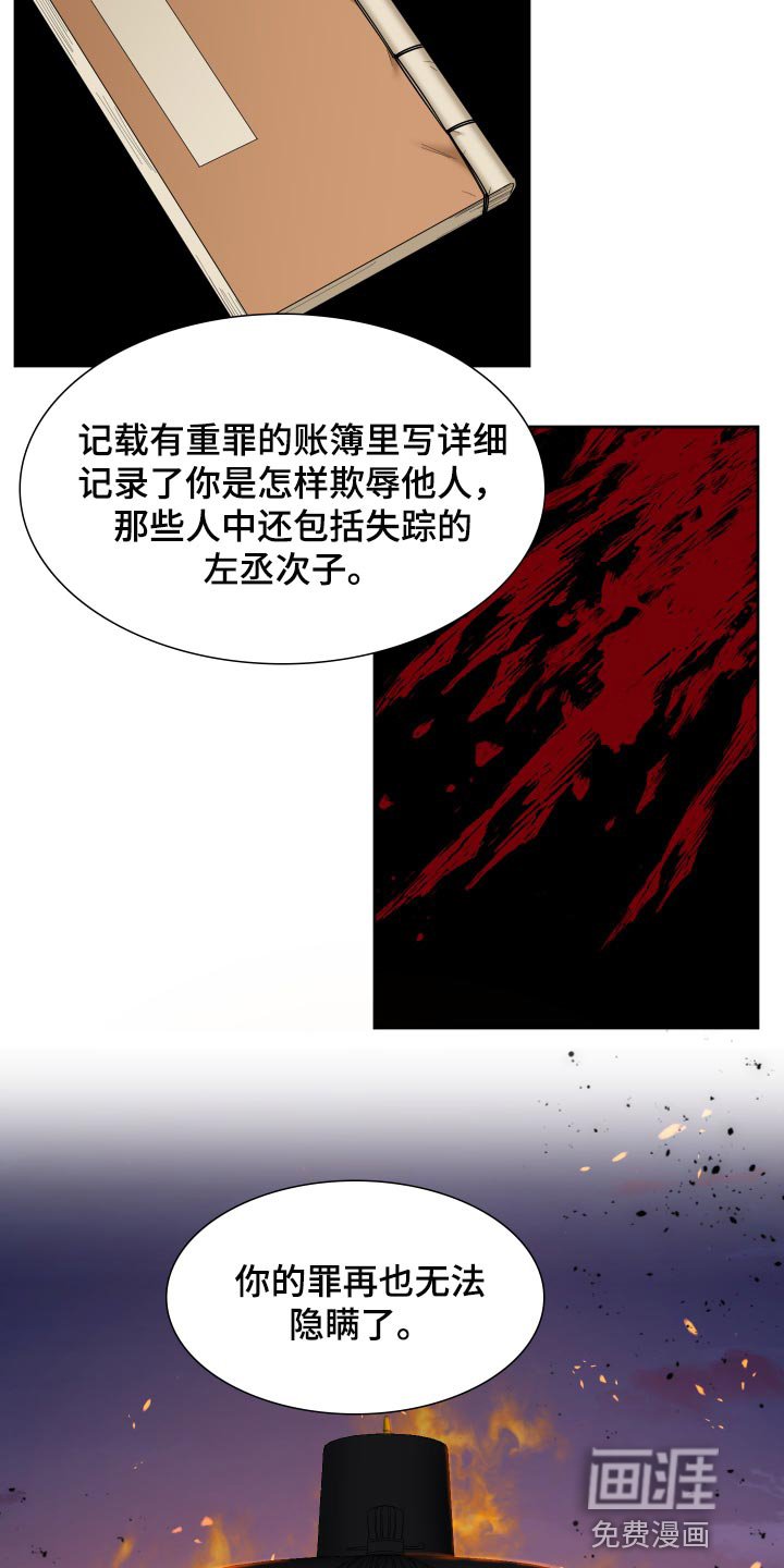 第125章：同生共死【半完结】