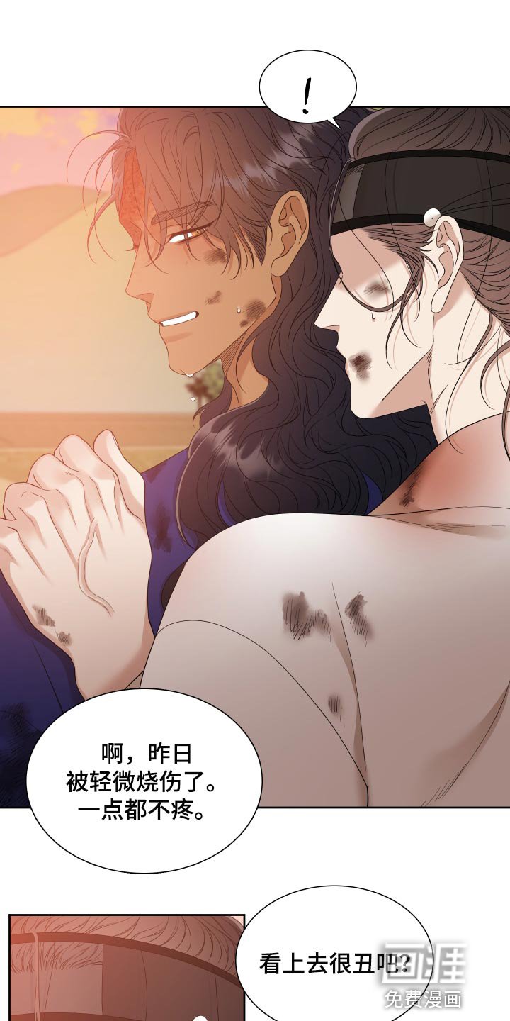 第125章：同生共死【半完结】
