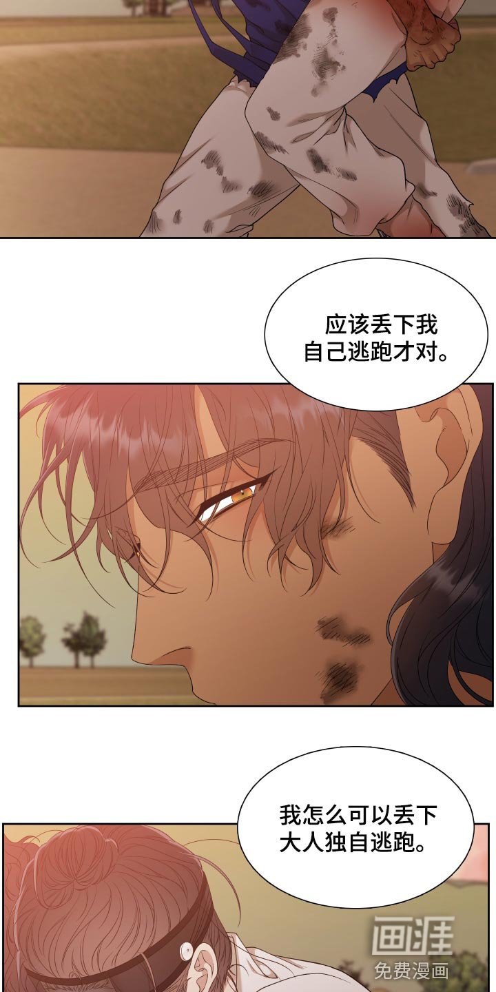 第125章：同生共死【半完结】