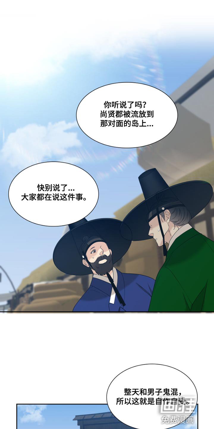 第126章：【番外】到处游荡