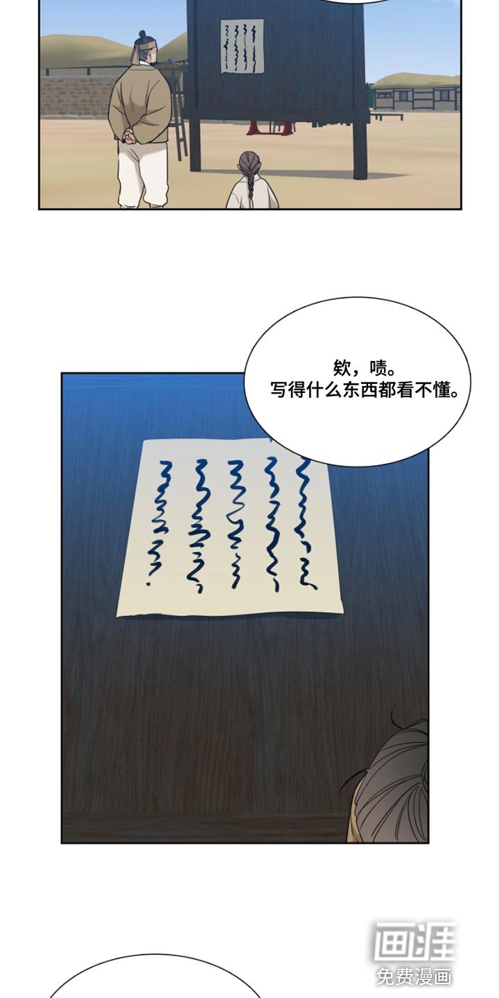 第126章：【番外】到处游荡